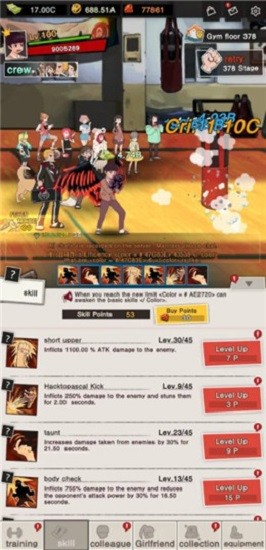 爆裂高校正式版 v1.4.1 安卓版 3