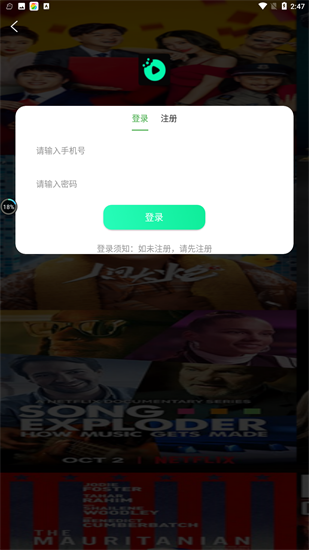 九合影視app