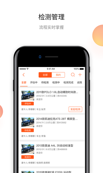 超級(jí)4s二手車(chē)官方版(原易置換app) v2.5.2 安卓版 3