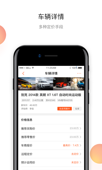 超級(jí)4s二手車(chē)官方版(原易置換app) v2.5.2 安卓版 2