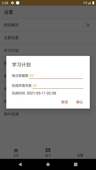 卓瑜記單詞手機(jī)版