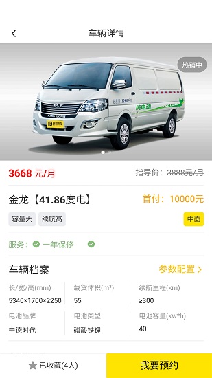 聚客有車app下載