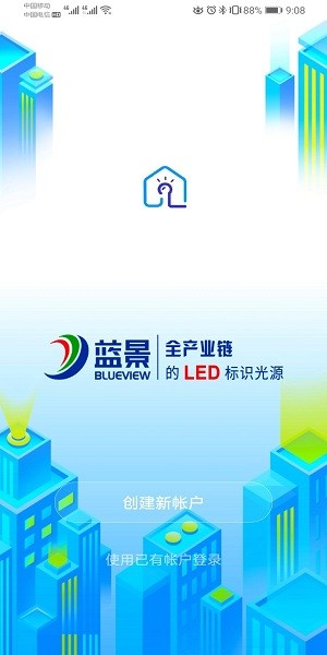 藍景智控app v1.3.2 安卓版 0