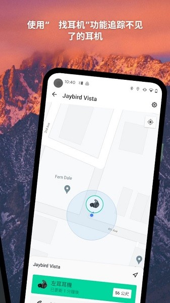 jaybird藍(lán)牙耳機(jī)配對軟件 v4.0.6 安卓版 0