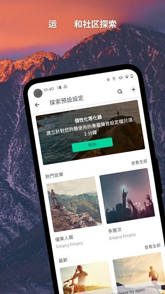 jaybird藍(lán)牙耳機(jī)配對軟件 v4.0.6 安卓版 1