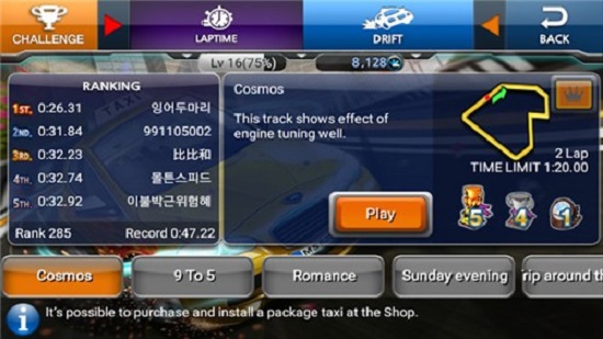 熱血的士2最新版 熱血的士2中文版下載