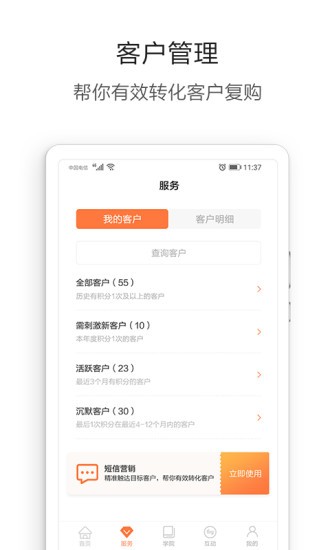 營(yíng)養(yǎng)管家 v5.3.7 最新版 0