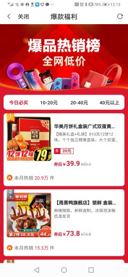 有蛙app v7.6.6 安卓版 0