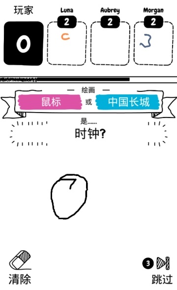 畫圖猜猜猜游戲下載