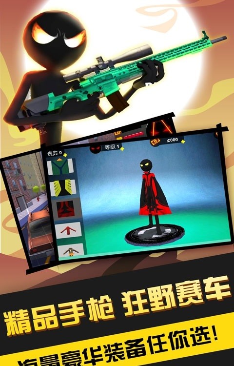 火柴人英雄傳奇游戲下載 火柴人英雄傳奇手游下載