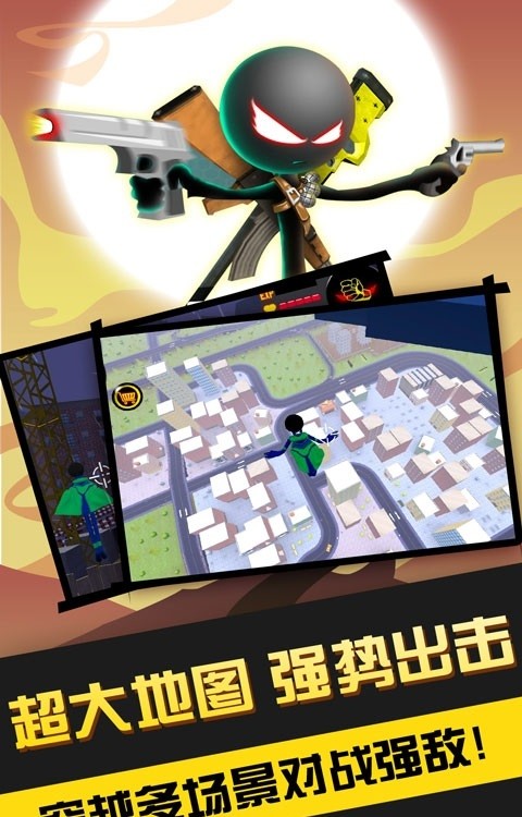 火柴人英雄傳奇手游 v1.0.1 安卓版 2