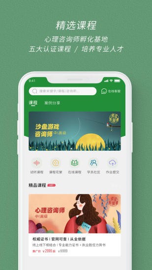 曉霆心理 曉霆心理app