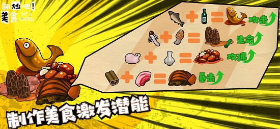 翻炒吧美食游戲下載
