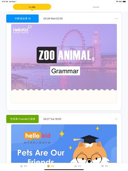 hellokid英語app下載