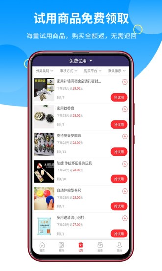 一號試用平臺 v2.4.04 安卓版 0