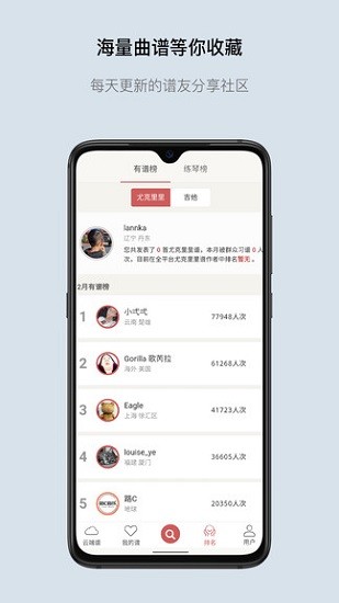 有譜么電腦版 v3.24 pc最新版 1