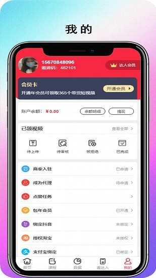 飛魚(yú)速推 v1.0.0 安卓版 0