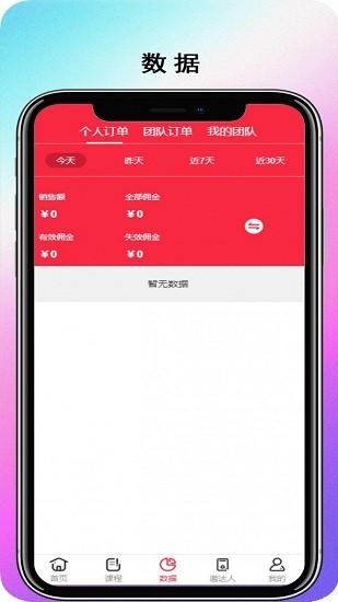 飛魚(yú)速推 v1.0.0 安卓版 1