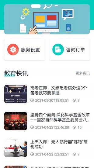大學魔方官方版