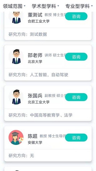 大學魔方app v1.0.34 安卓版 2