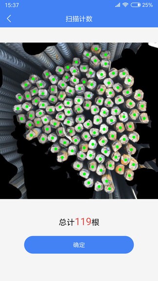 不用數(shù)鋼筋app v1.8.3 安卓版 3
