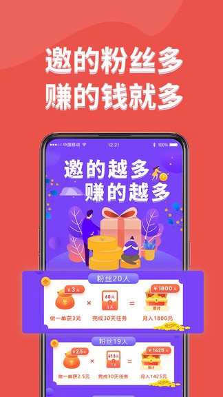 口袋試用 v2.0.1 安卓版 0