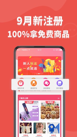 口袋試用app