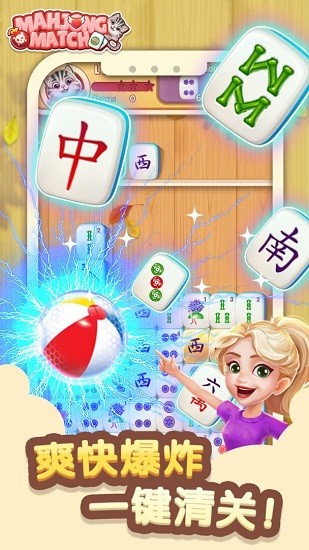 喵喵愛消消游戲 v1.3.3 安卓版 2