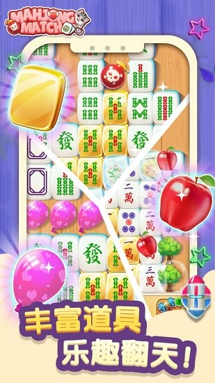 喵喵愛消消游戲 v1.3.3 安卓版 0