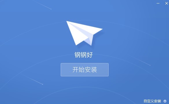 鞍鋼鋼鋼好電腦版