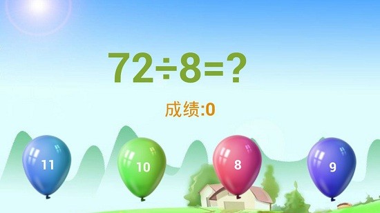 兒童游戲幼兒園軟件 v5.3 安卓版 0