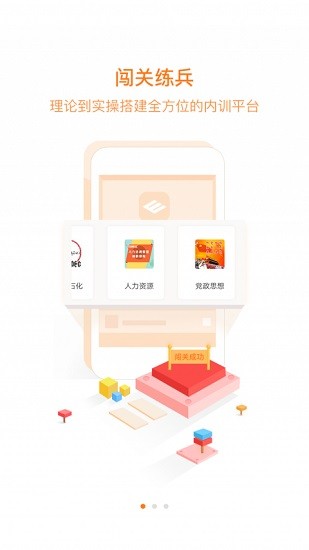 陜鋼集團網(wǎng)上練兵app v1.0.3 安卓版 0