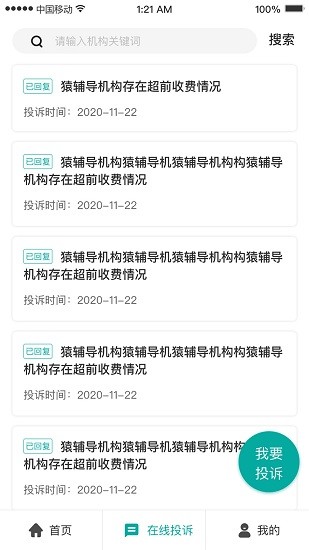 U培寶官方版 v1.0.5 安卓版 0