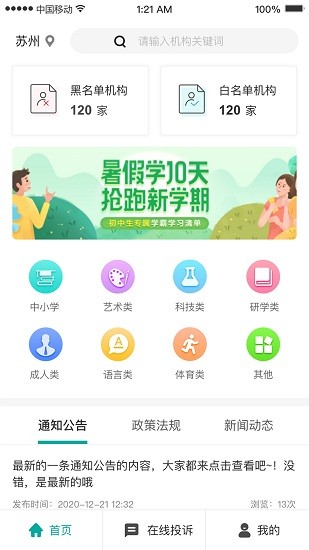 U培寶官方版 v1.0.5 安卓版 2
