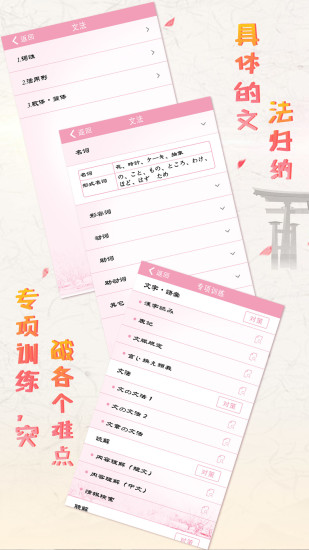 極速日語n5最新版 v2.1.4 安卓版 2