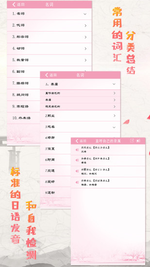 極速日語n5最新版 v2.1.4 安卓版 3