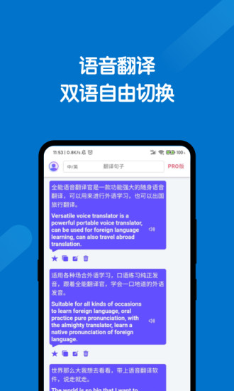 全能翻譯官手機版 v2.0.0 安卓版 0