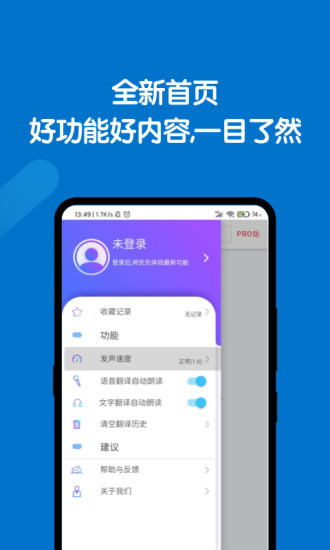 全能翻譯官手機版 v2.0.0 安卓版 1