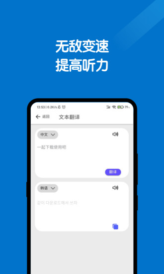 全能翻譯官手機版 v2.0.0 安卓版 3