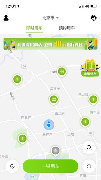 果氪行共享汽車(chē) v1.1.5 安卓版 2