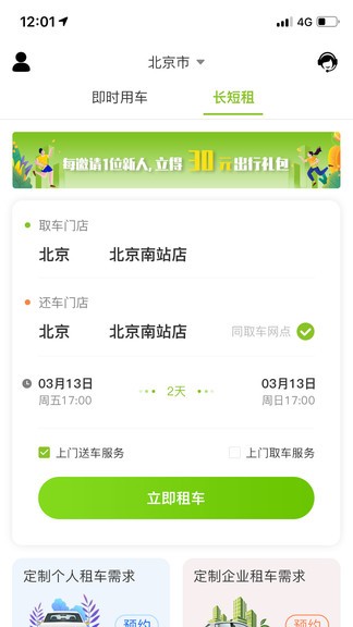 果氪行app