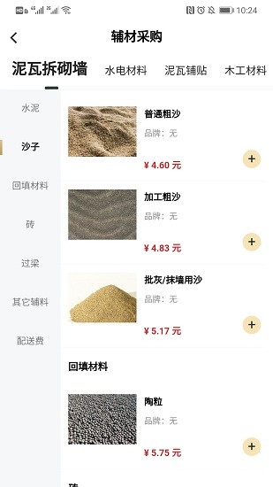 自由裝裝修軟件 v1.0.91 安卓版 2