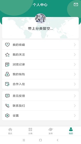 磚石衛(wèi)最新版 v2.0.0 安卓版 0