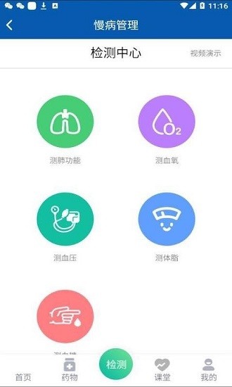 海峽云醫(yī)最新版 v1.4.0 安卓版 1