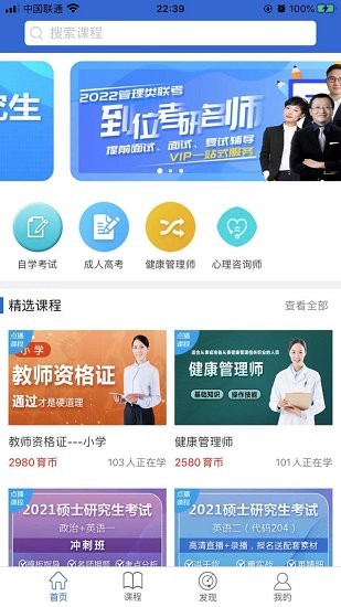 萬(wàn)海學(xué)堂 萬(wàn)海學(xué)堂app下載