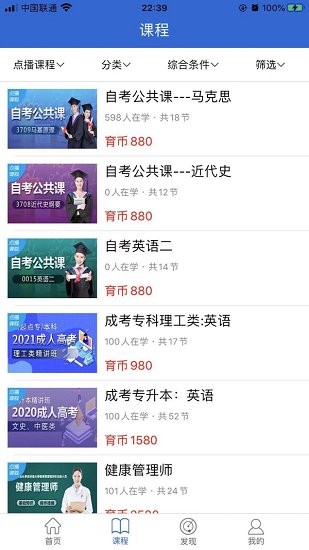 萬(wàn)海學(xué)堂最新版 v4.20.2 安卓版 3