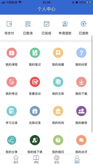萬(wàn)海學(xué)堂最新版 v4.20.2 安卓版 2
