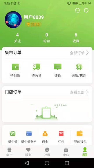 服務(wù)123平臺(tái) v4.82 安卓版 2