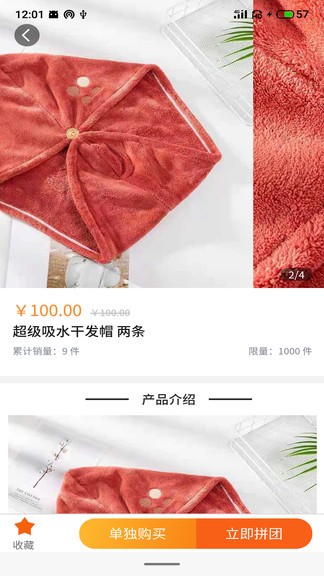 牛牛優(yōu)選拼團(tuán) v1.1.5 安卓版 0