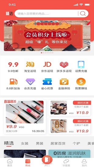 悅鄰里app下載